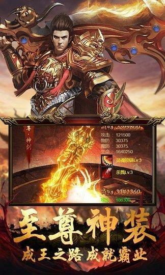 武圣传奇之冰雪霸业截图