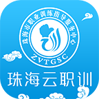 珠海云职训