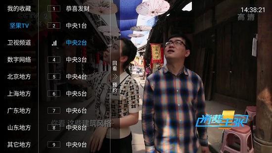 精彩tv