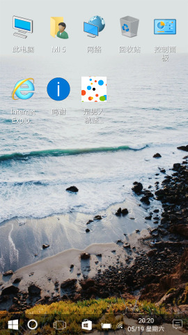 Win10安卓桌面