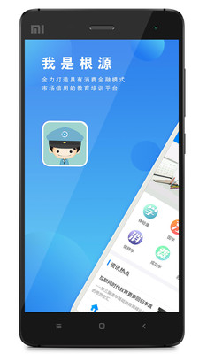 立智德