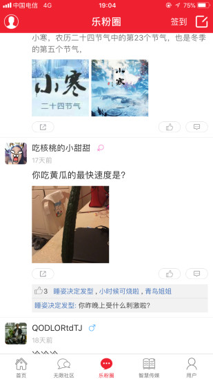 无限乐山