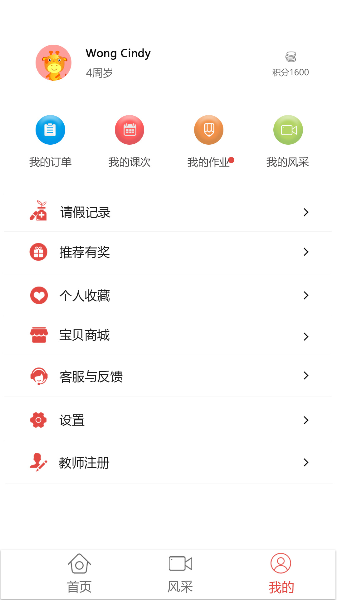 宝贝道