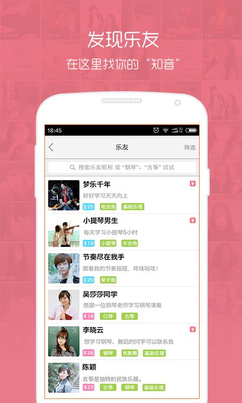 音约吧