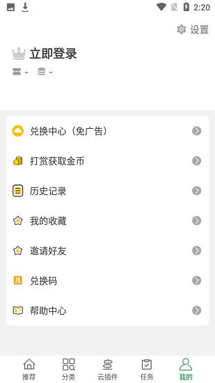 绿点影视官方截图