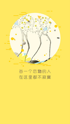 爱物集物