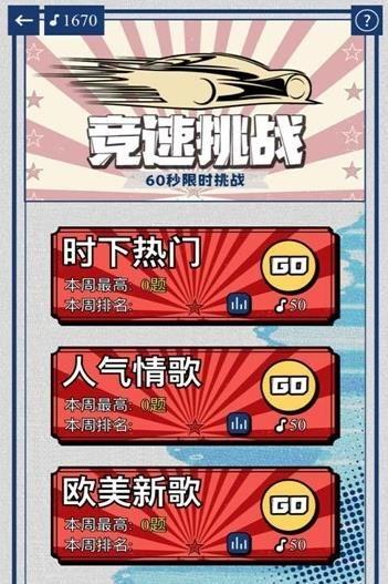 我为歌狂截图