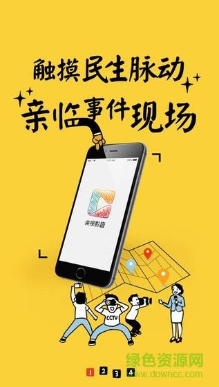 央视影音极速版最新版