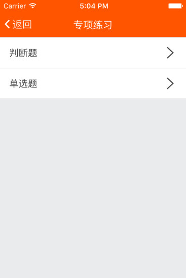 宝宝学车截图