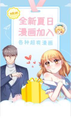 麻豆漫画会员版截图