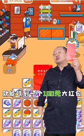我的网红店截图