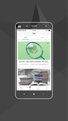 聚变阵线