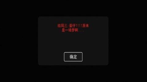 漆黑午夜故事截图