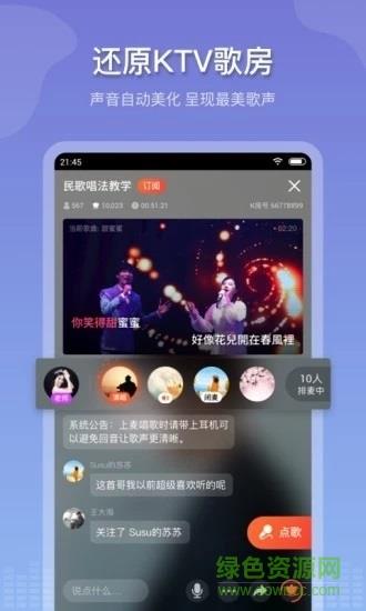 追唱k歌截图
