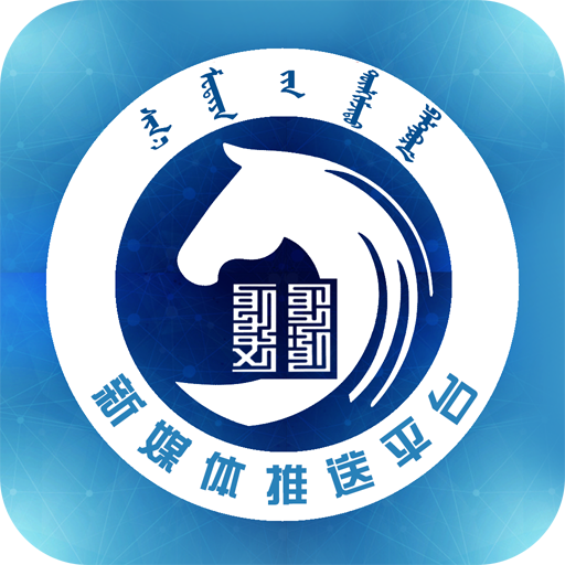 无线内蒙古
