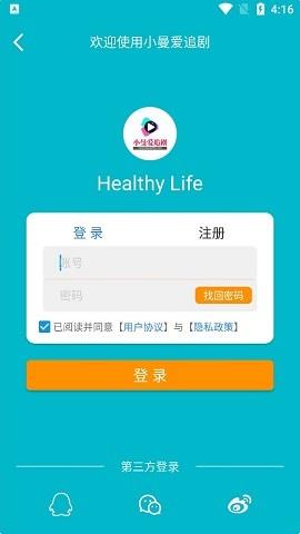 小曼爱追剧5.0.0.apk截图