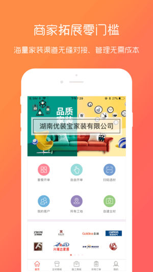 优装宝