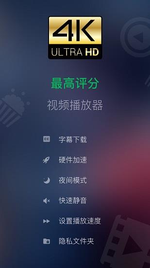 xplayer万能视频播放器去广告截图