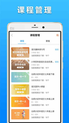 口袋鼠教师版