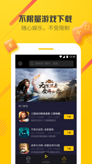 爱游穿梭机截图