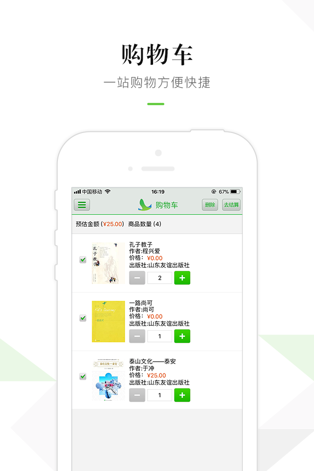 游逸书城截图