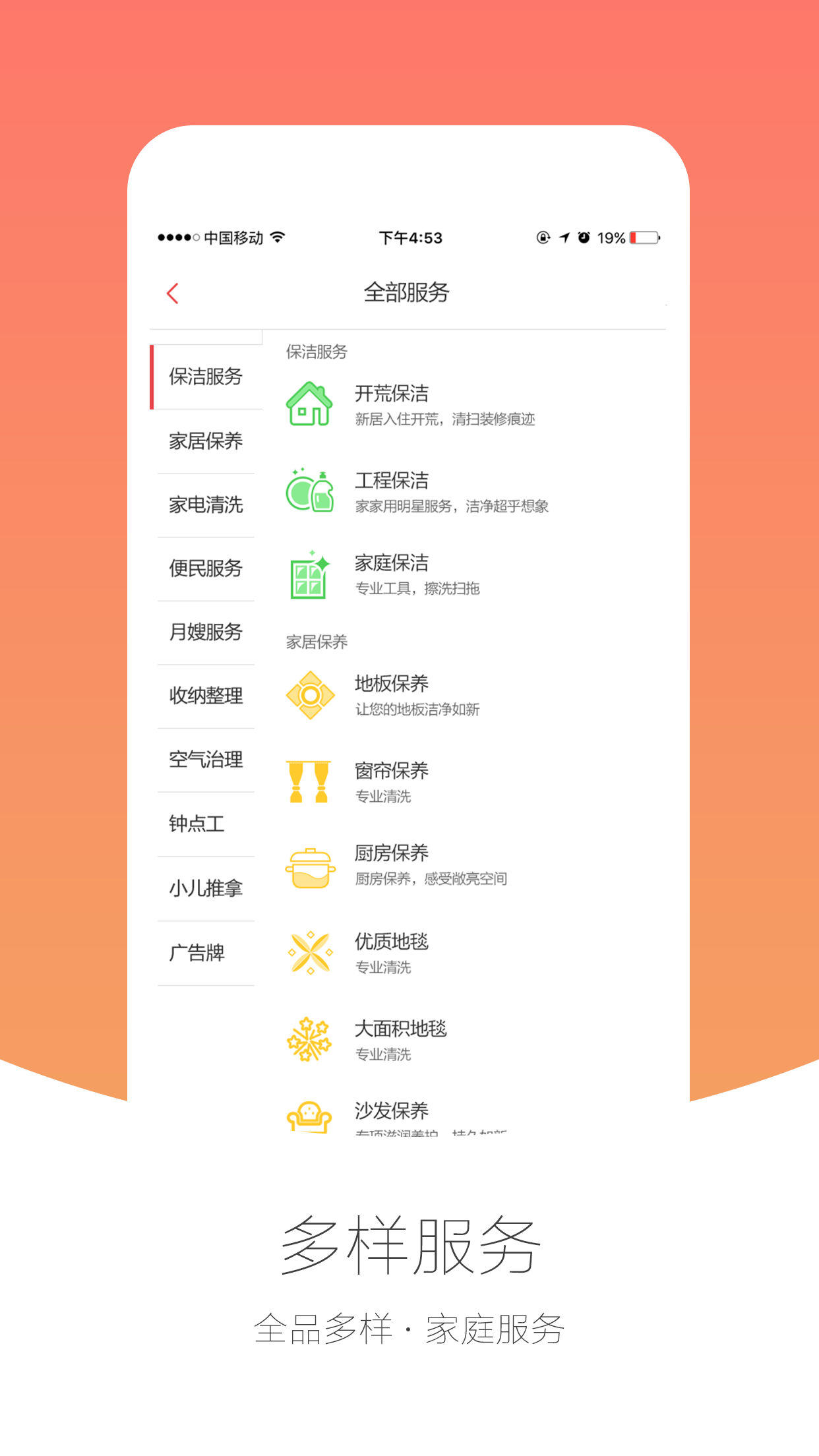 家家用