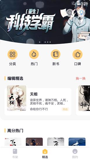 几何小说