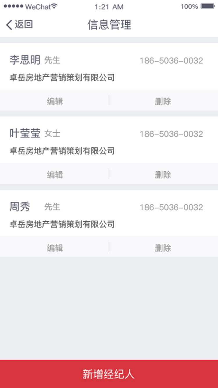 房米快销