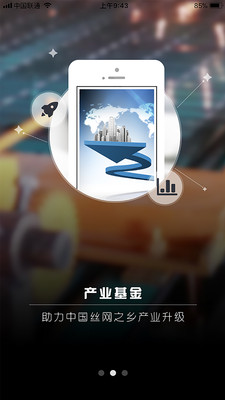 丝网一站通