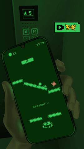 恐惧电梯截图