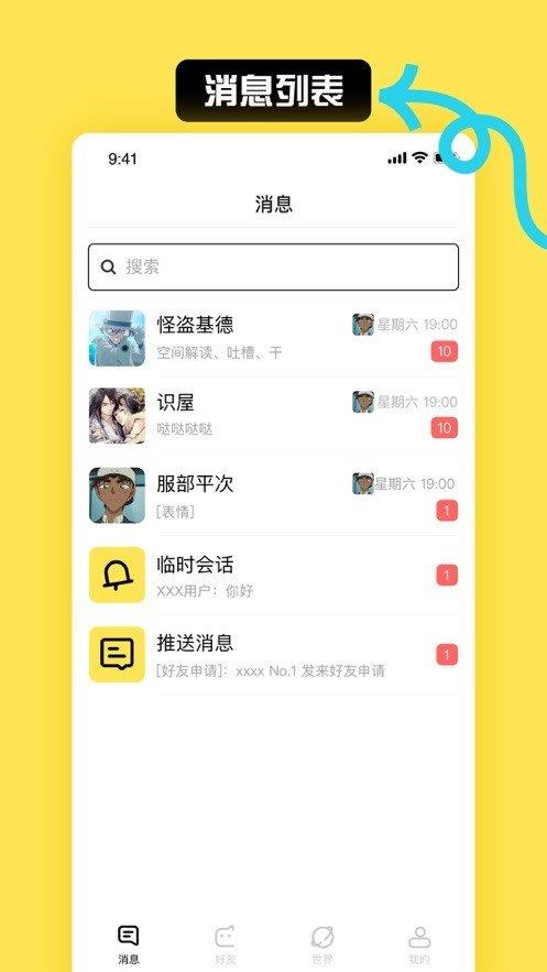 小c界语音交友截图