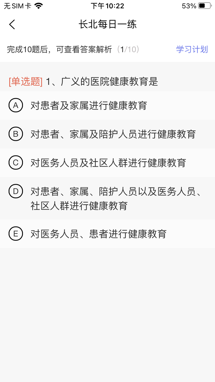 长北题库