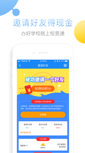 校营通最新版截图