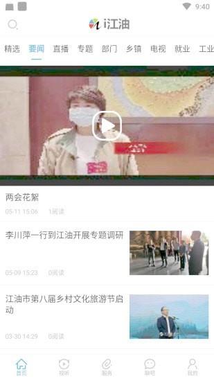 i江油
