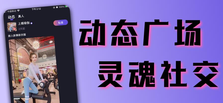 欢乐谷交友免费版截图