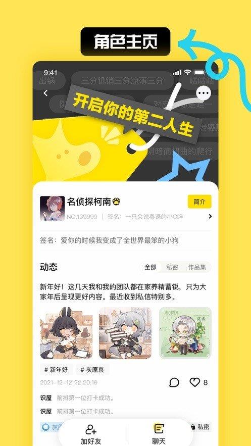 小c界语音交友免费版截图