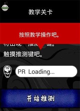 细思恐极鬼故事截图