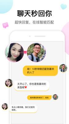多多交友免费版截图