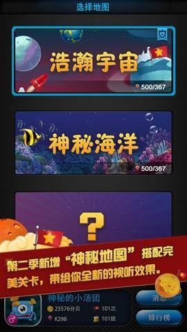 中国好耳朵截图