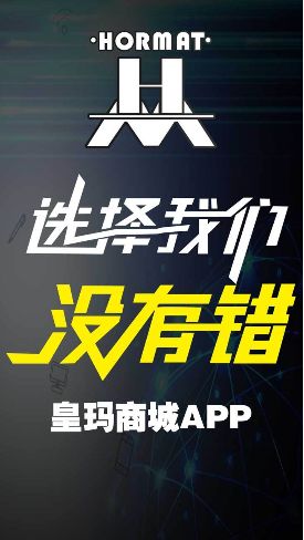皇玛商城官方版