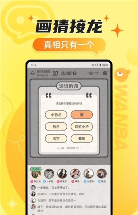 玩吧官方版2022截图