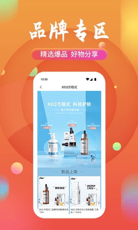 获德截图