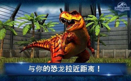 侏罗纪世界（Jurassic截图