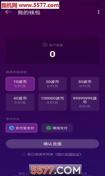 网易声波截图