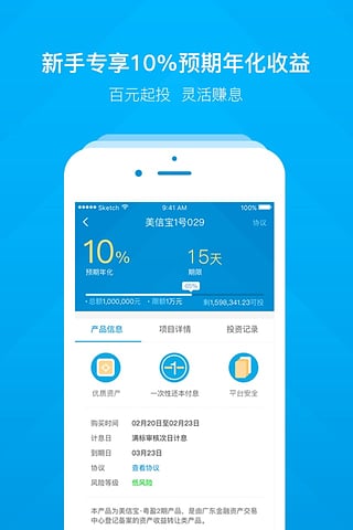 美易分截图