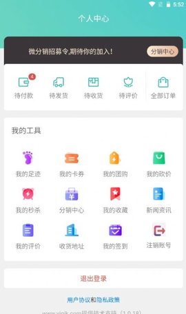 医家购健康截图