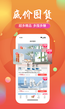 获德截图