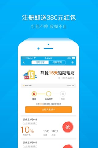 美易分截图