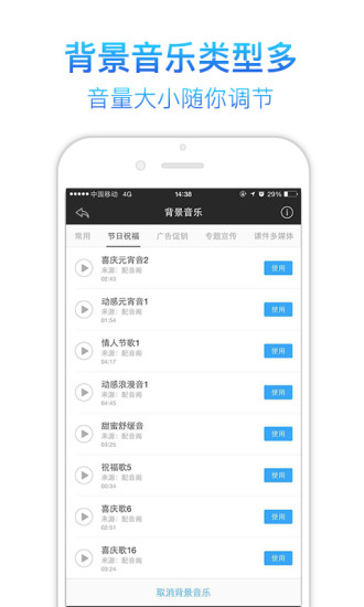 讯飞语音合成助手截图