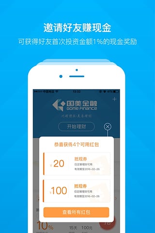 美易分截图